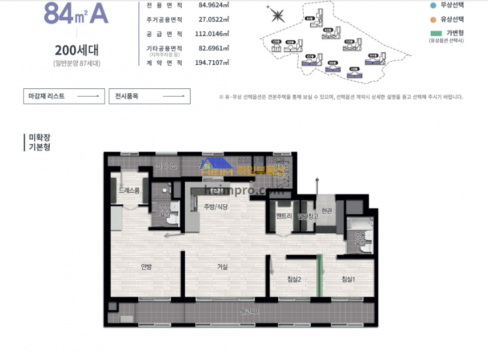 부산 부산진구 초읍동 681 105동 로얄층 숲세권 조망, 시스템에어컨4대 기본 옵션. 매매 매물번호 10706 사진 1